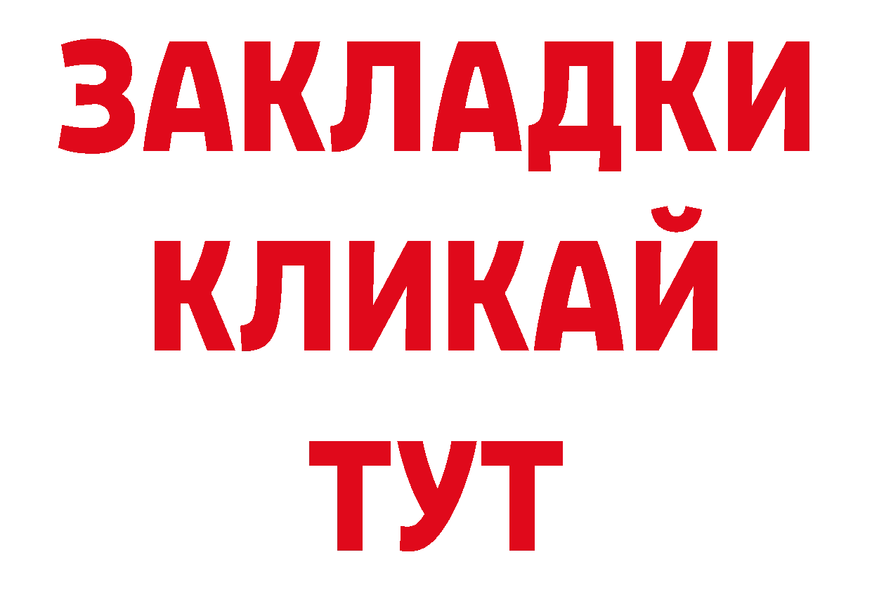 Как найти закладки? площадка клад Чусовой